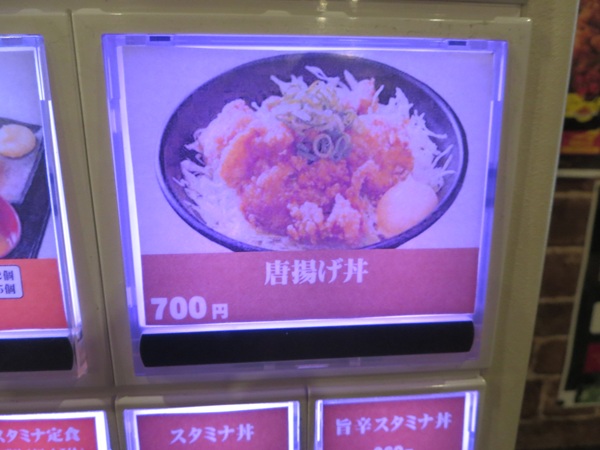 おとど食堂の唐揚げ丼が記載されている店内の券売機。
