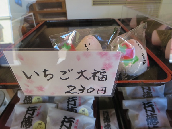 季彩菓庵しげつのいちご大福が収められている陳列棚。