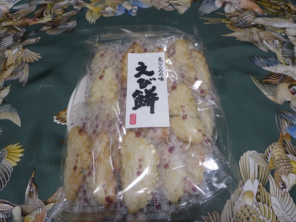 山形屋のえび餅の全体画像。
