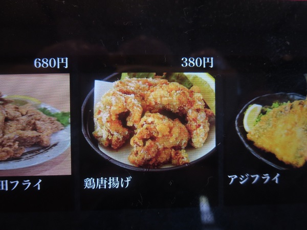 南房総やまと寿司の鶏唐揚げが記載されているタブレットのメニュー。