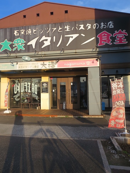 大福の看板と入口。