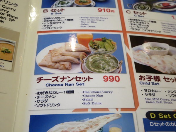 インドレストラン マハラジャのチキンカレー＆チーズナンが記載されている店内のメニュー。