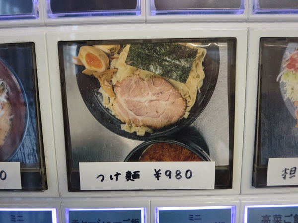 らぁめん さなだのつけ麺が表記されている券売機。