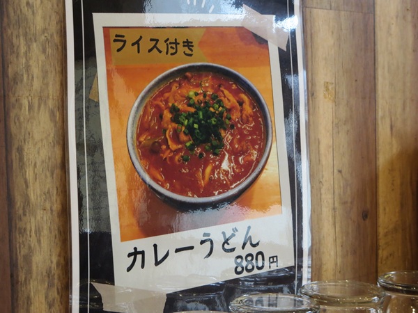 たま家の店内のメニュー。