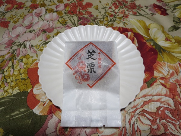榎家の芝栗の全体画像。