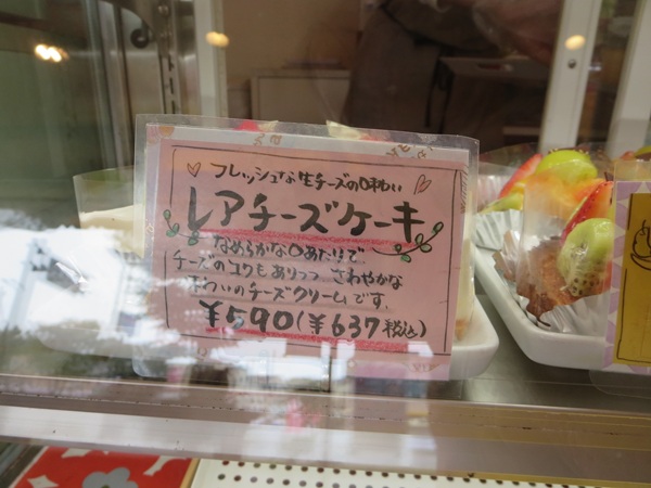 ルミエールのレアチーズケーキが置かれているショーケース。