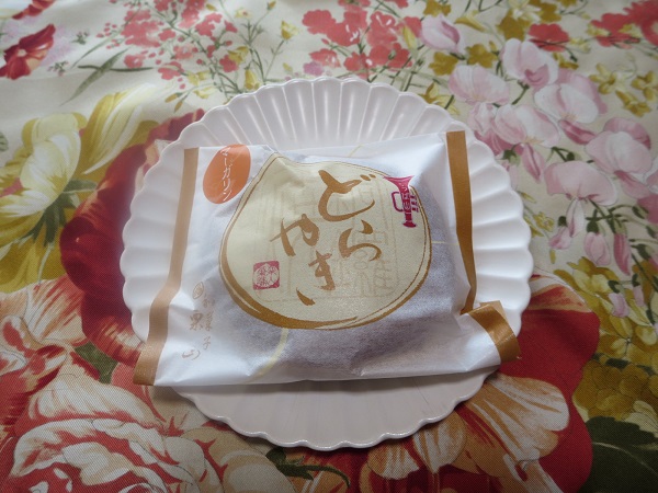 和菓子や 栗山菓舗のどら焼き（マーガリン）の全体画像。
