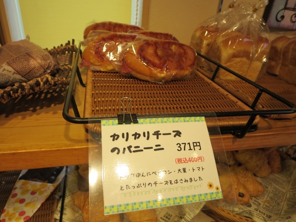 パン工房 ナララのカリカリチーズのパニーニが置かれている陳列棚。