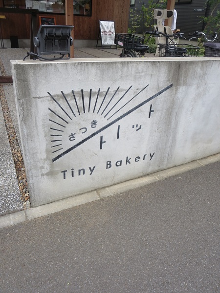 Tiny Bakery トイットの看板。