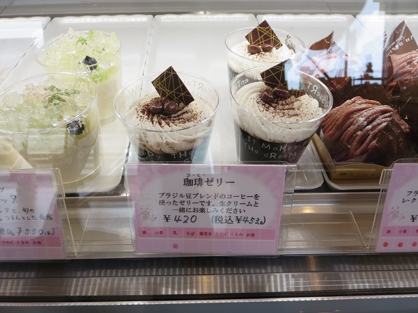 パティスリー エールダンジュの珈琲ゼリーが置かれているショーケース。