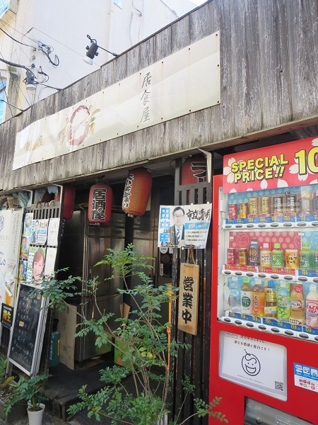 麺屋 丸吉の炒飯（チャーシュー）の看板と入口。