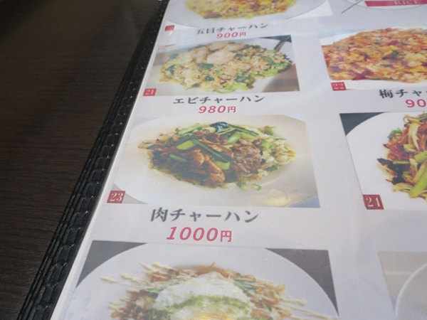 加曾利屋の肉チャーハンが記載されている店内のメニュー。