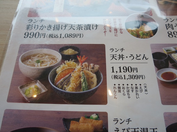 とんでんのランチ 天丼・うどんが記載されている店内メニュー。