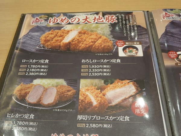 とんかつ神楽坂さくらの厚切リブロースかつ定食が記載されている店内のメニュー。