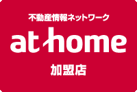 ア ッ ト ホ ー ム 加 盟 店 