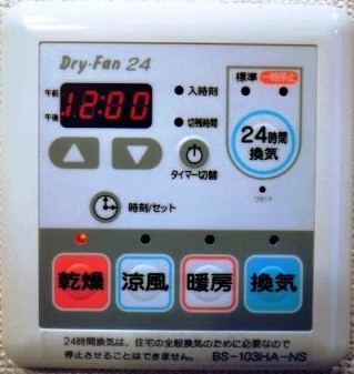 24時間換気機能付き