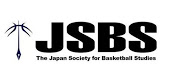 日本バスケットボール学会