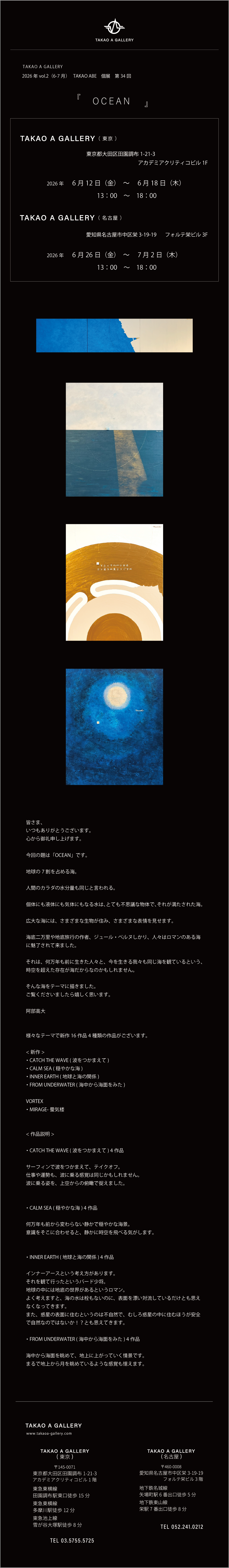 原画アート　阿部高大 NEWS FROM TAKAO ABE - Takao Abe TOP