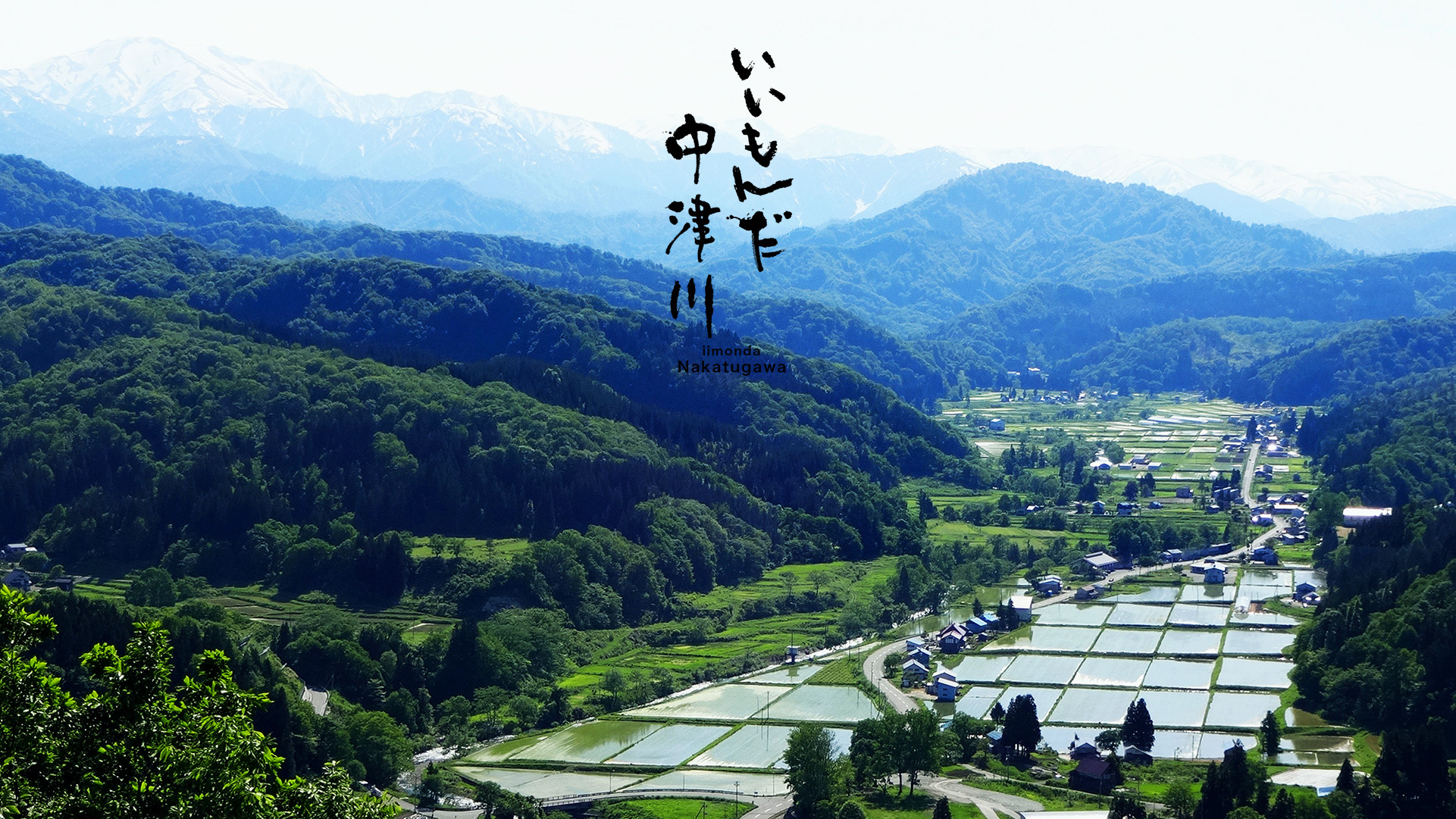白川ダムSNOWえっぐ フェスティバル 2026