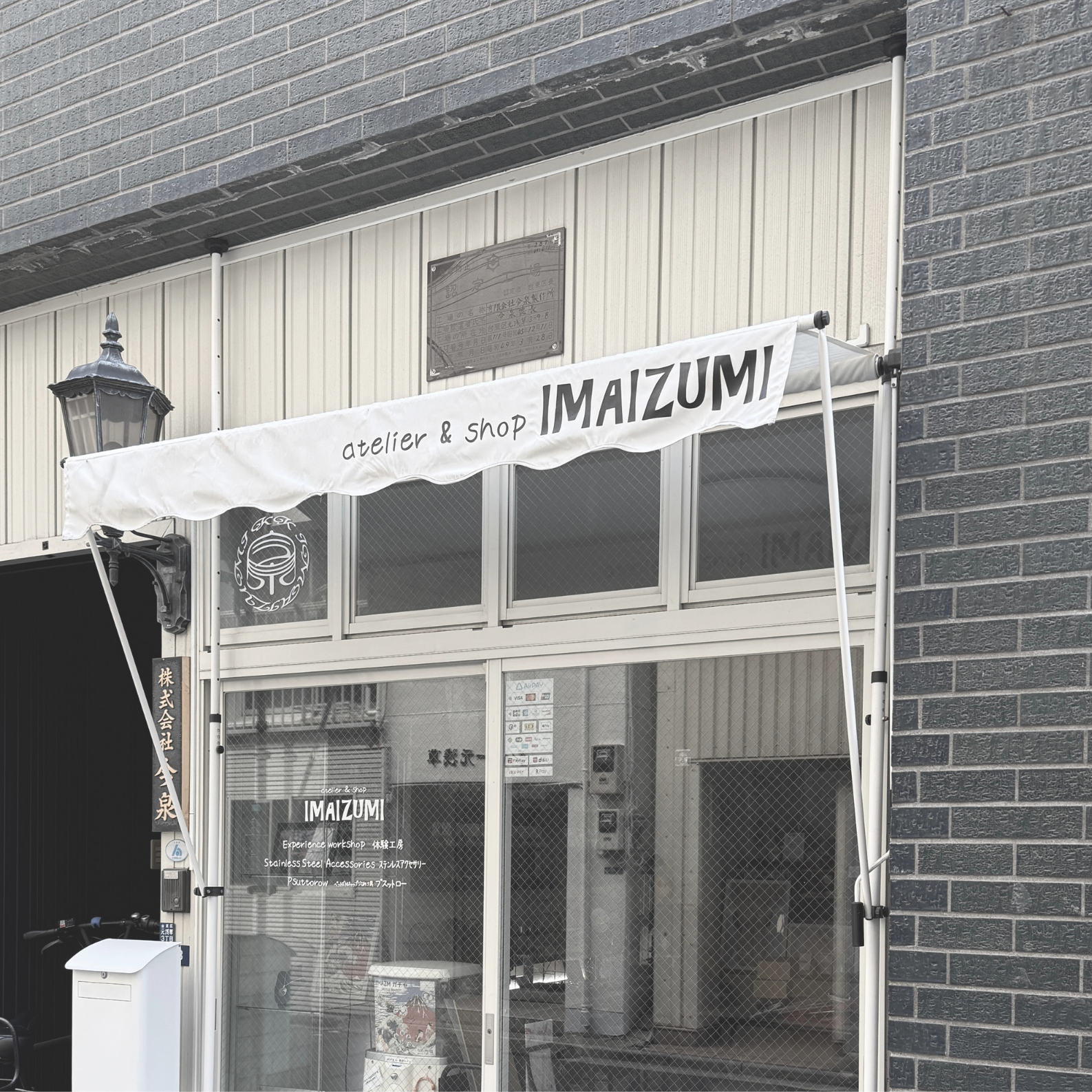 atelier＆shop IMAIZUMI - (株)今泉