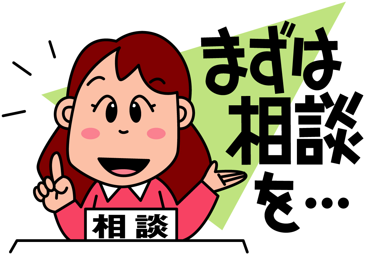 相談って 一社 セレンディップは 働く土台 を身につける就労支援事業を運営しています 相談って 一社 セレンディップは 働く土台 を身につける就労支援事業を運営しています