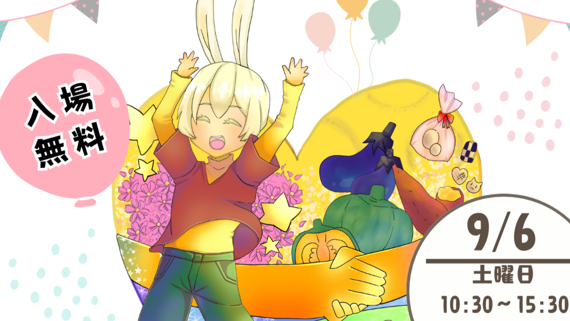 【お知らせ】こころのふれあいフェスタが開催されます！