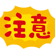 【注意】当法人関係者を装ったメールにご注意ください。