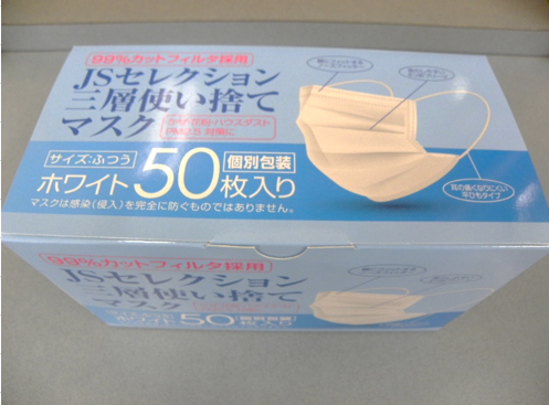 ジャパンソルト㈱様よりマスクのご寄付をいただきました。