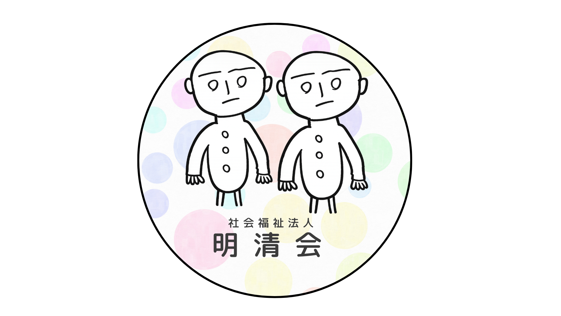 【お知らせ】新ロゴマーク決定のお知らせ