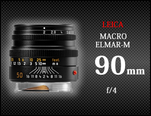 ライカ マクロ エルマーM f4 90mm