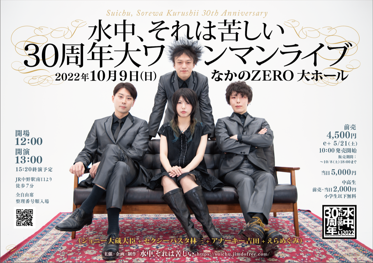 サイトマップ 水中、それは苦しい Official Web Site