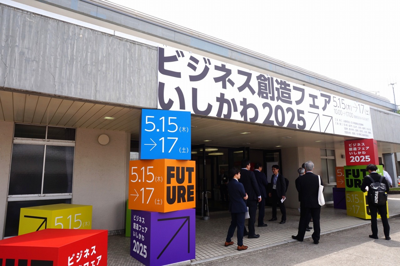 『ビジネス創造フェアいしかわ2025』と『MEX金沢2025』が開催されました