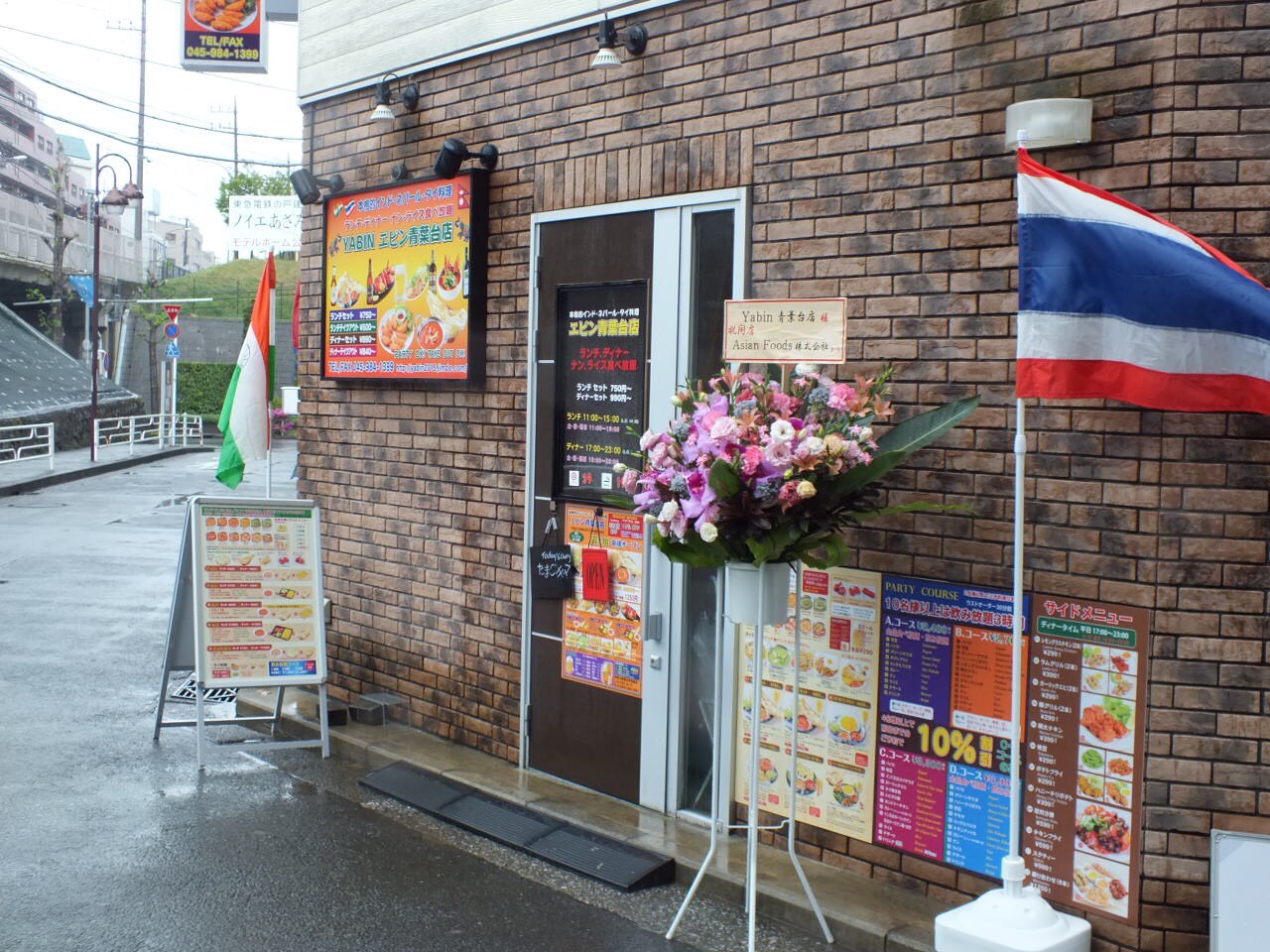 店舗外観