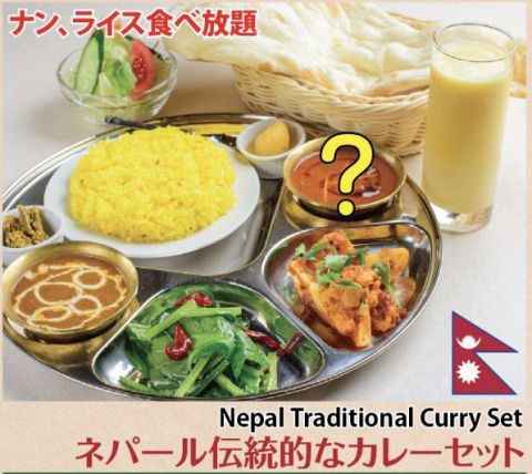 ネパール伝統的なカレーセット