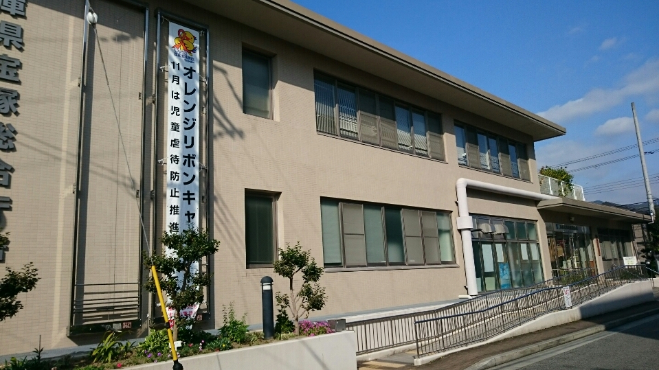 宝塚土木で解体工事業追加申請 兵庫県尼崎市の行政書士なかひろ事務所