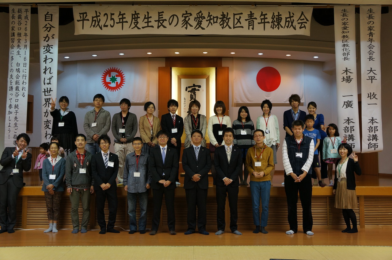青年会 青年練成会が開催されました 生長の家 愛知県教化部