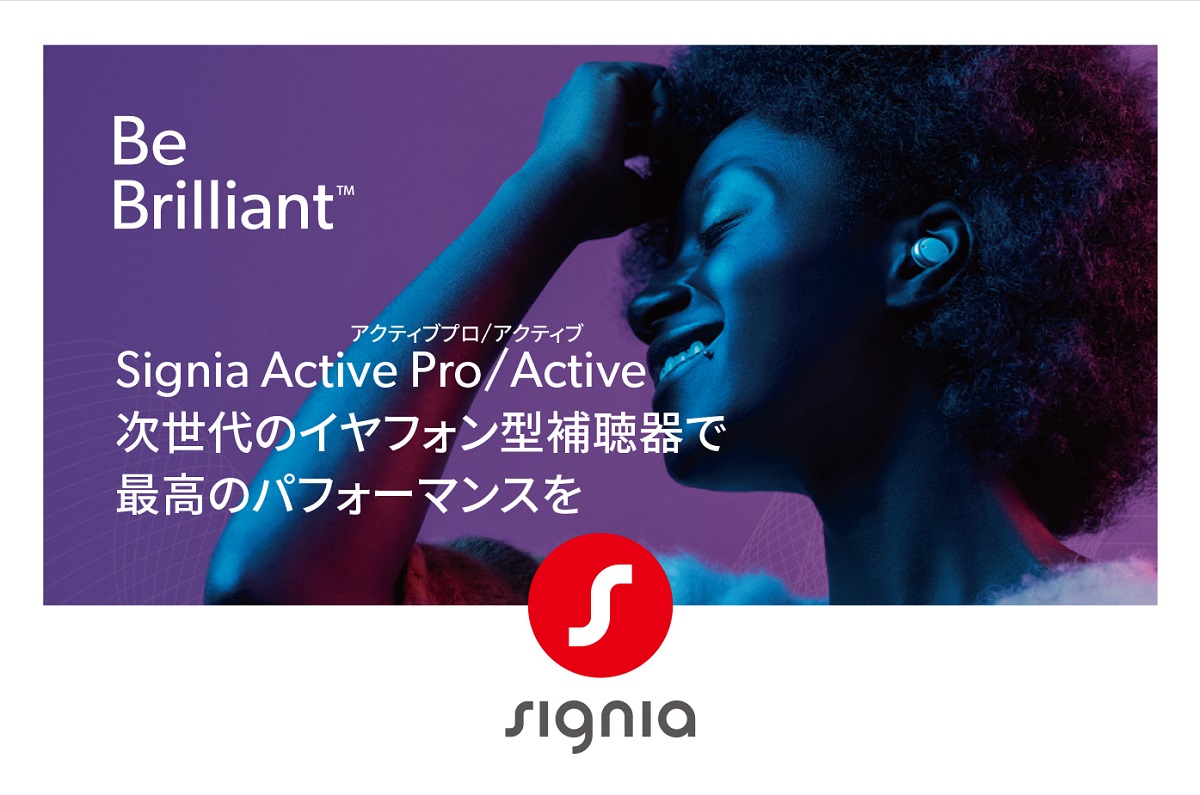 Signia Active