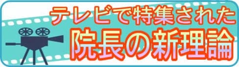 男性セラピスト
