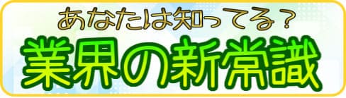 男性セラピストの選び方