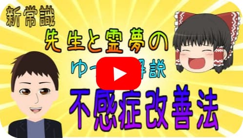 不感症改善法は男性セラピスト