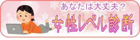 不感症　性交痛　マッサージ