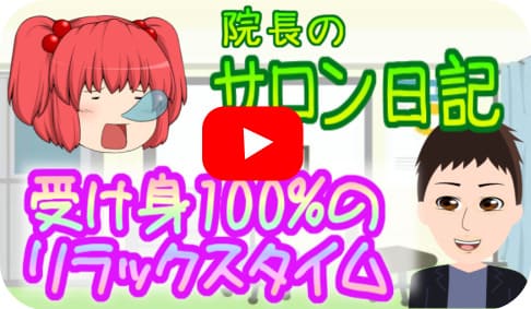 男性セラピストのオイルマッサージ
