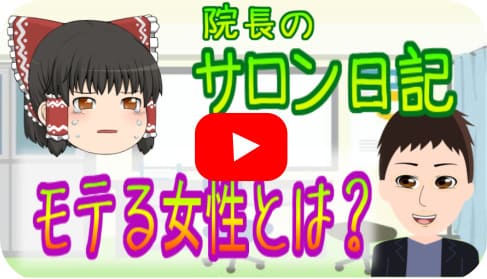 不感症を改善してモテる女性へ