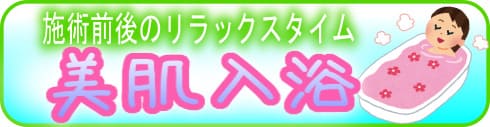 男性セラピストの混浴マッサージ