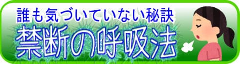 脚ピン(足ピン)の治し方