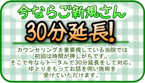 男性セラピストの無料延長マッサージ