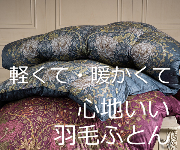 山善(YAMAZEN) 羽毛布団 日本製 シングル アイボリー MRDK-S Amazon｜山善(YAMAZEN) 羽毛布団 【チリやホコリが少ない】 日本