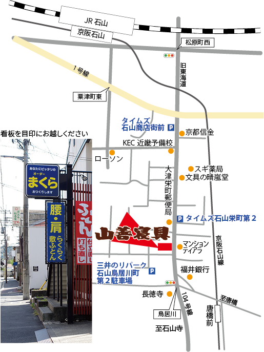 看板と付近の地図