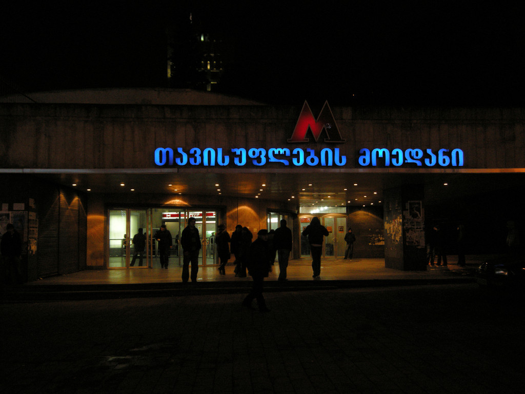Metrostaion Tawisubleibis Moedani (Freiheitsplatz)