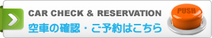 reservation_bnr